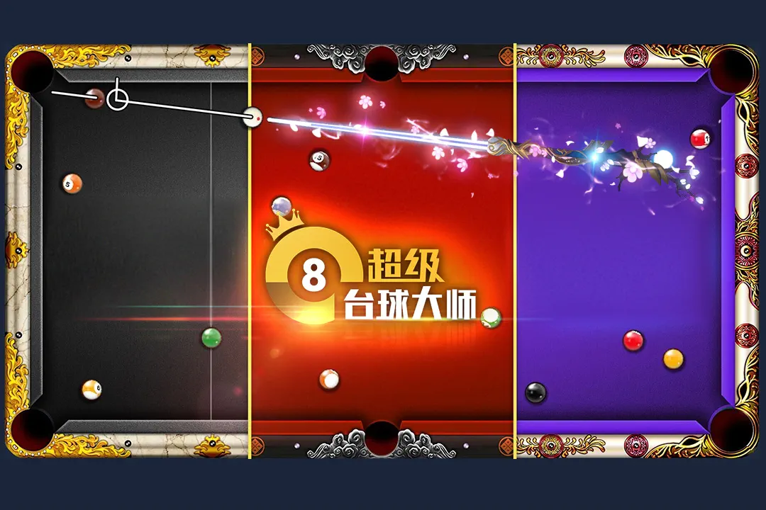 球局与玩法游戏画面